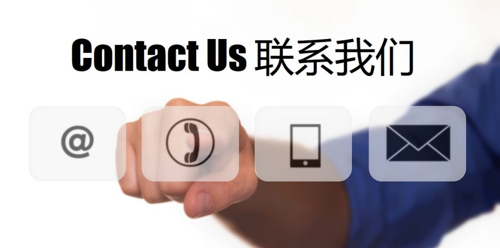 Contact Us 拉斯维加斯