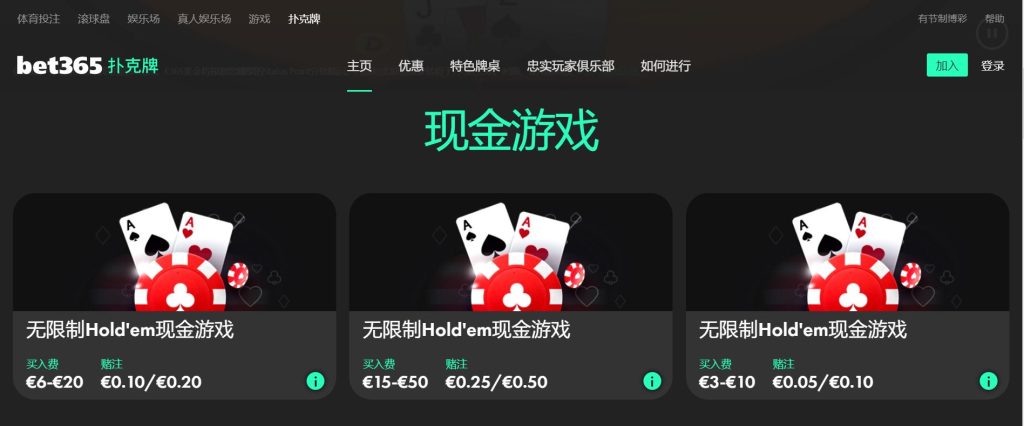 拉斯维加斯扑克游戏