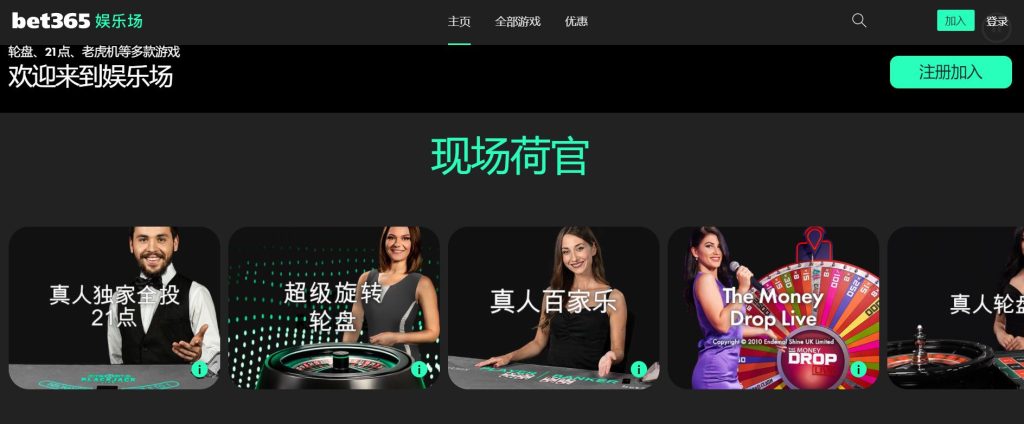 拉斯维加斯真人娱乐场