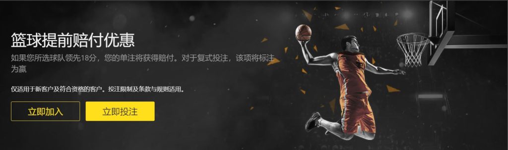 拉斯维加斯篮球优惠