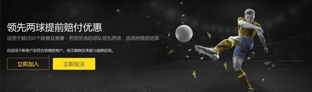 拉斯维加斯足球优惠